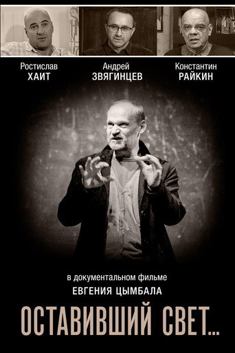 Who Left the Light… poster