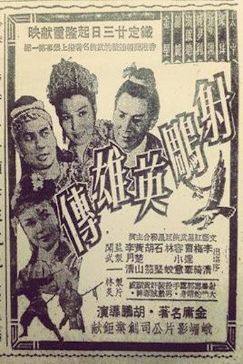 Movie poster for Story of the Vulture Conqueror (1958)