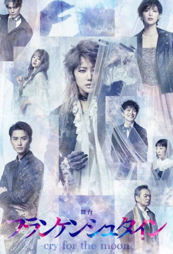 Stage Play 「Frankenstein -cry for the moon-」 poster