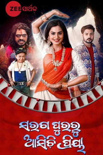 Movie poster for Saragapuraru Asichi Priya (2023)