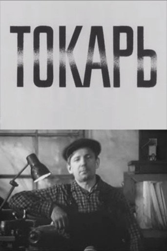 Movie poster for Turner (1974)