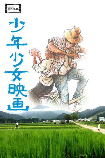 Boys and Girls: The Movie poster