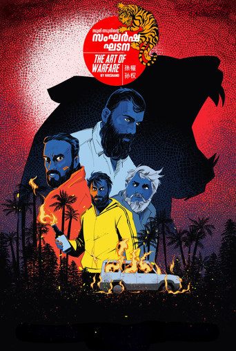 Sangarsha Ghadana - The Art of Warfare poster