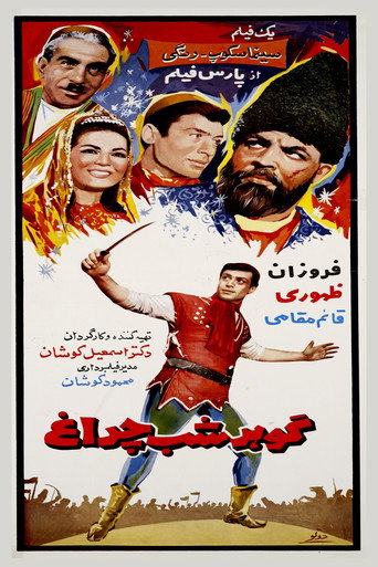 Movie poster for The Luminescent Jewel (1967)