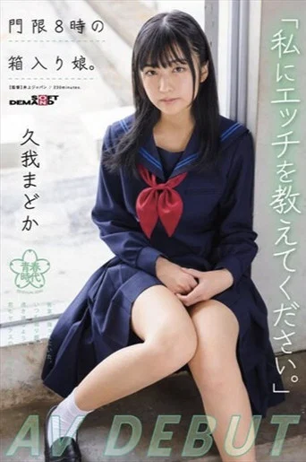 Movie poster for “Please Teach Me Sex.” A Girl In A Box With A Curfew At 8 O'Clock. Madoka Kuga AV Debut (2023)
