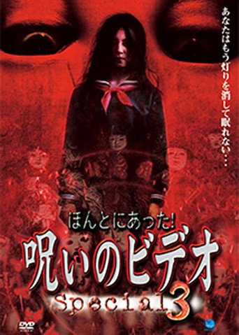 Movie poster for Honto ni Atta! Noroi no Video: Special 3 (2002)