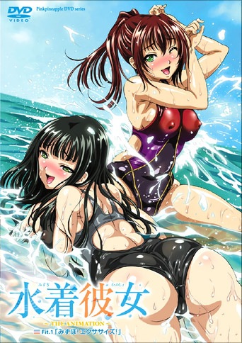 Mizugi Kanojo: The Animation poster