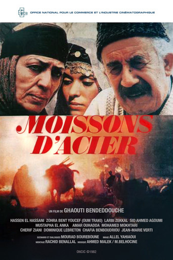 Movie poster for Harvest of Steel (1983)