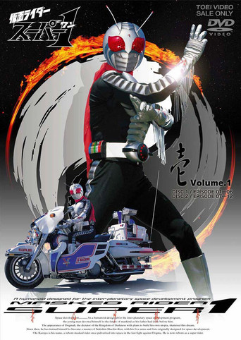 Kamen Rider Super-1 poster