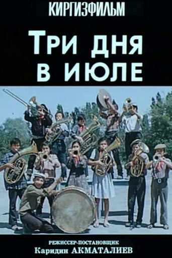Movie poster for Three Days in July (1978)
