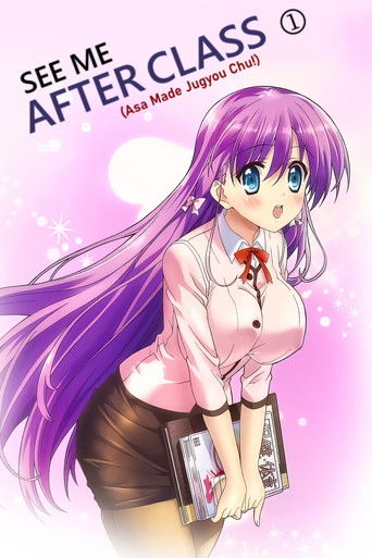 See Me After Class poster