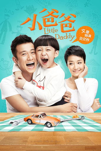 Little Daddy poster