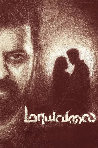 Movie poster for Maayavalai
