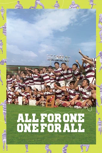 Movie poster for One for All, All for One (2014)