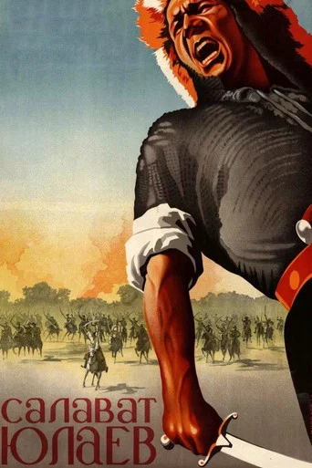 Movie poster for Salavat Yulayev (1941)