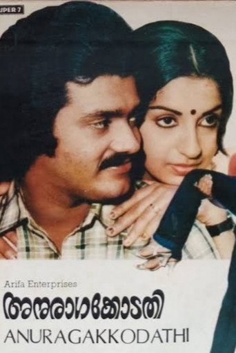 Movie poster for Anuraagakkodathi (1982)