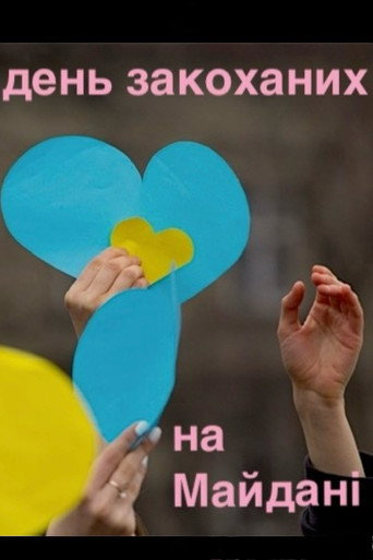 Movie poster for Valentine's Day on Maidan Square (2014)