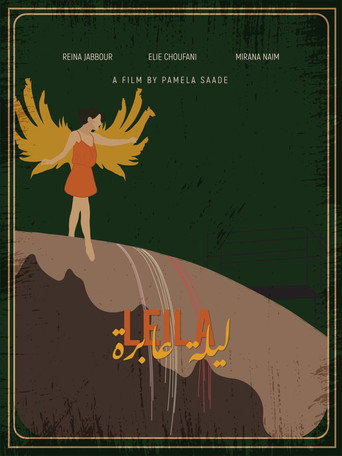 Movie poster for Leïla