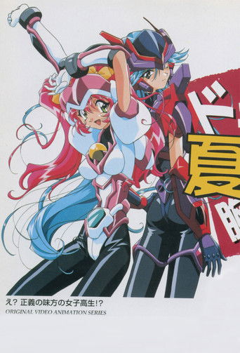 Hyper Speed GranDoll poster