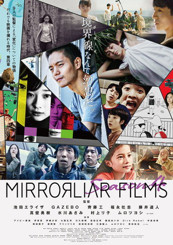 Movie poster for Mirrorliar Films Season 4 (2022)
