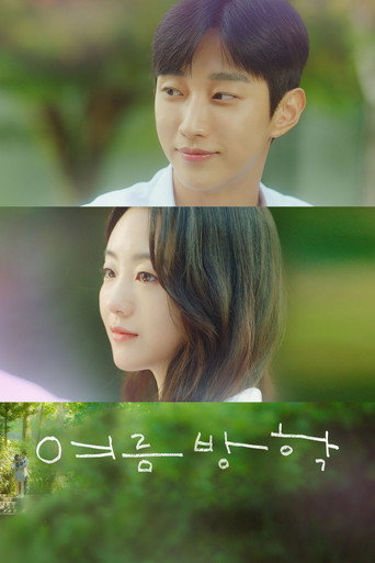 Series poster for Summer Vacation (2026)