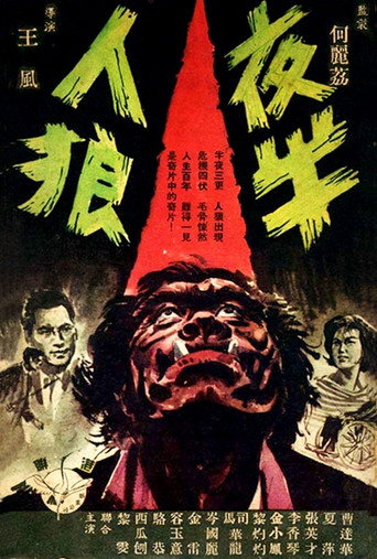 Movie poster for Midnight Werewolf (1963)