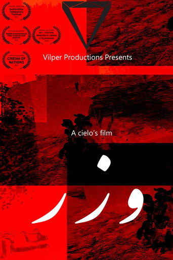 Movie poster for Wezr