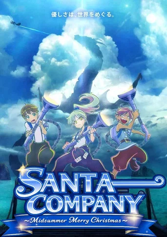 Movie poster for SANTA COMPANY ~Midsummer Merry Christmas~ (2021)