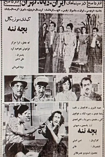 Movie poster for Spoiled (1960)