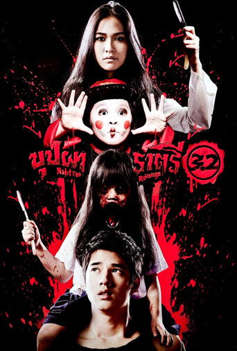 Rahtree Revenge poster