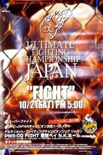 Movie poster for UFC 23: Ultimate Japan 2 (1999)