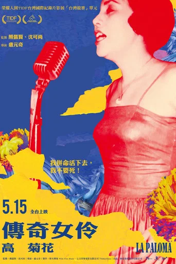 Movie poster for LA PALOMA (2026)