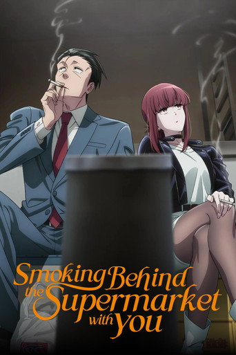 Series poster for Smoking Behind the Supermarket with You (2026)