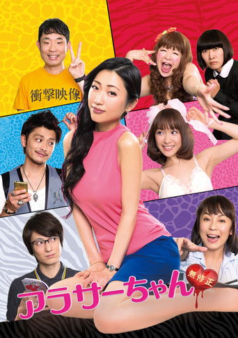 Around 30 Chan poster