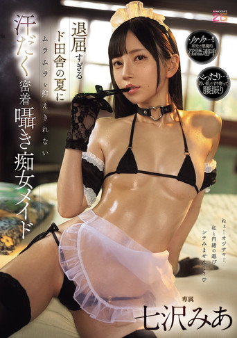 Movie poster for A Sweaty, Close-up Whispering Slutty Maid, Mia Nanasawa, Can't Contain Her Lust In This Boring Rural Summer (2025)