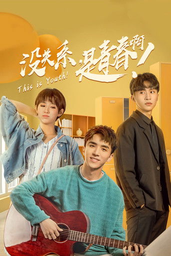 This is Youth poster