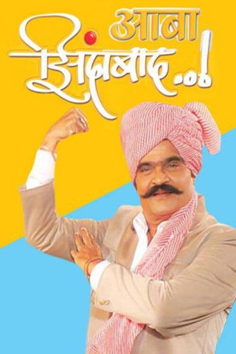 Aaba Zindabad poster