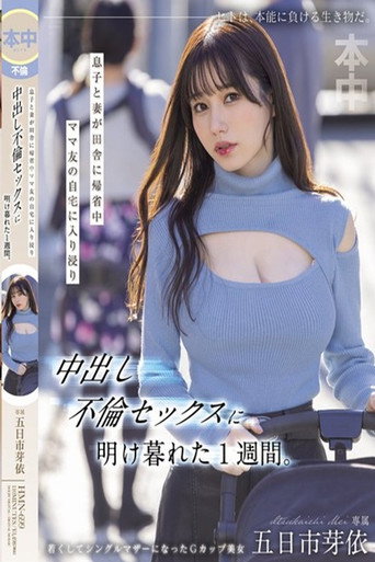 Movie poster for While My Son And Wife Were Visiting The Countryside, I Spent A Week Hanging Out At My Mom Friend's House And Having Creampie Sex. Mei Itsukaichi (2025)