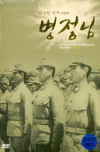 Movie poster for Dear Soldier (1944)