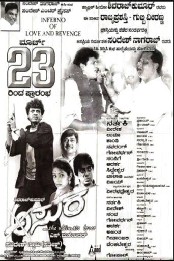 Movie poster for Asura (2001)