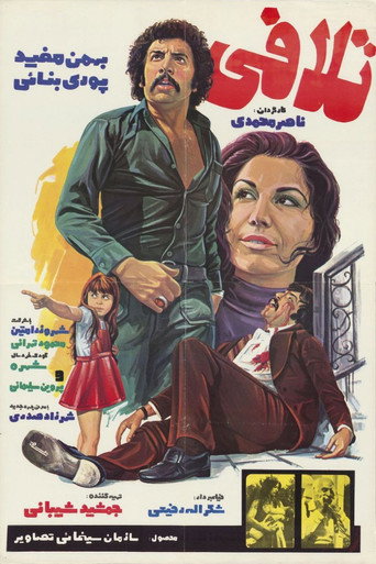 Movie poster for Talafi (1977)