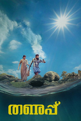 Thanupp poster