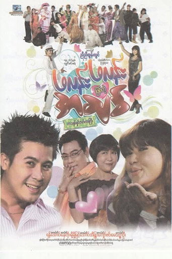 Movie poster for Sparkling Love