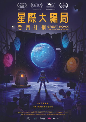 Movie poster for Great Hoax: The Moon Landing (2020)