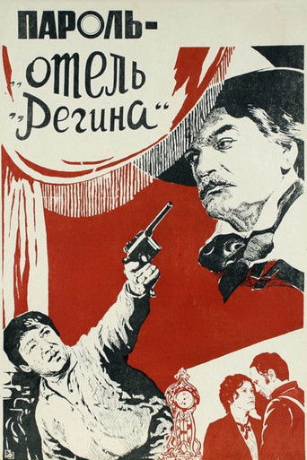 Password "Hotel Regina" poster