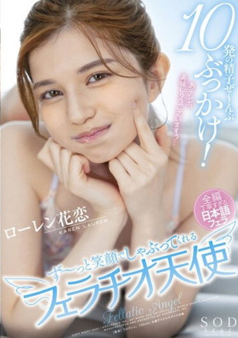 Movie poster for STARS-492 10 Sperm Bukkake! Fellatio Angel Lauren Hanakoi Who Sucks With A Smile All The Time (2022)