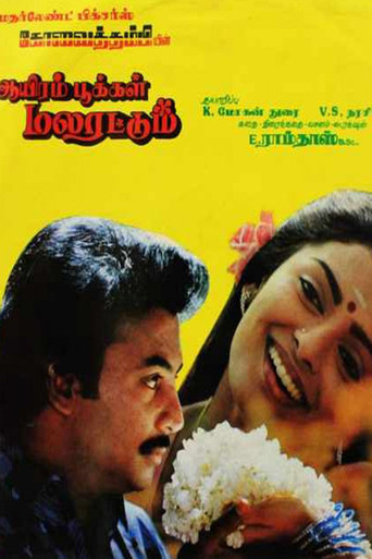Movie poster for Aayiram Pookkal Malarattum (1986)