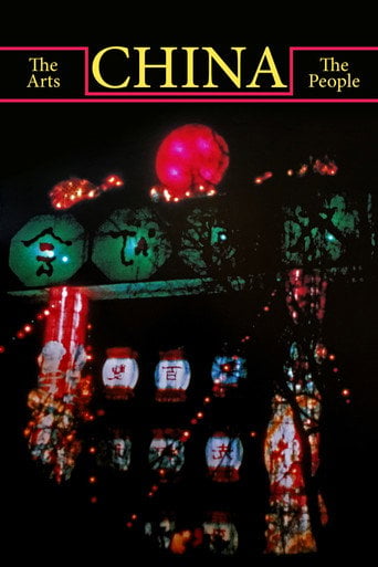 Movie poster for China. The Arts – The People (1985)