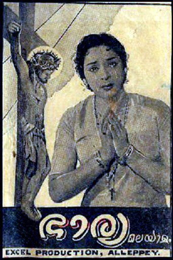 Movie poster for Bharya (1962)