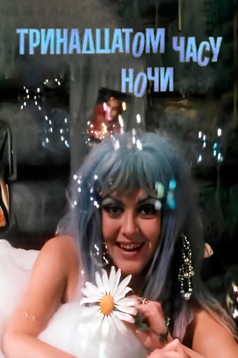 In the Thirteenth Hour of the Night poster